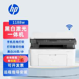 HP惠普1188w1136w115a116w黑白激光打印机复印一体机家用小型办公
