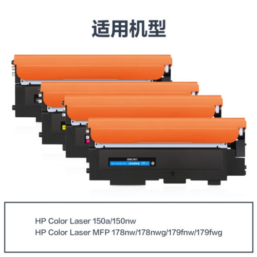 118a硒鼓适用惠普178nw hp118a硒鼓粉盒 179fnw  150a /150nw