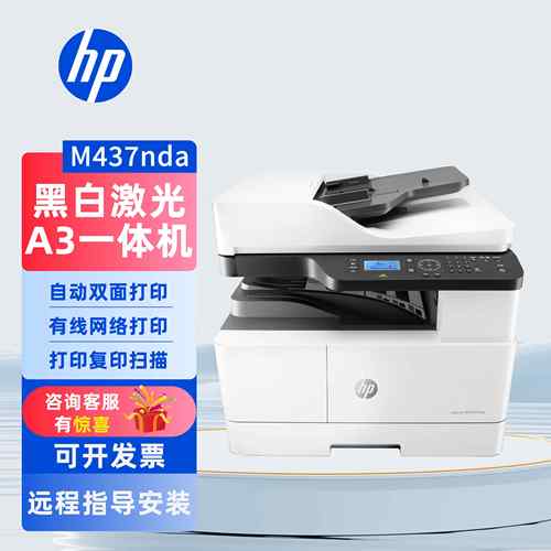 黑白激光打印机复印一体机办公