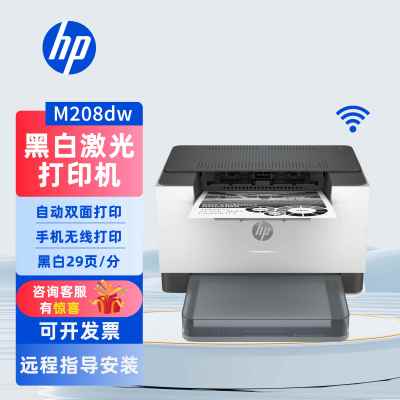 hp惠普208dw1008w303d105w11081003a黑白激光打印机小型家用办公