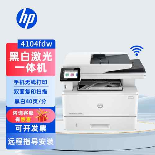 黑白激光打印机复印一体机办公