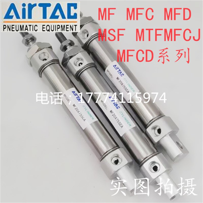 MFCJ迷你气缸MF20X10SU 15CM 20CA MFC2F0X30LB 40F 50 75 100200