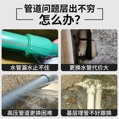 ppr水管补漏神器高压自来水管z漏水堵漏胶补热熔管接头带水修补胶