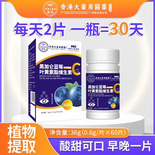 黑加仑蓝莓叶黄素成人儿童幼儿护爱眼非软糖近视眼睛干正品官方店