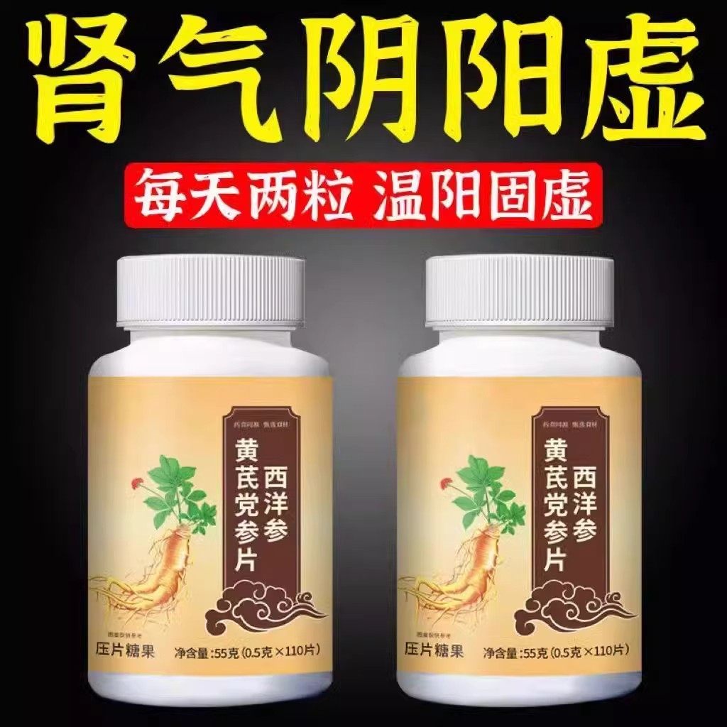 出汗多止汗】补气不足体虚出汗自汗盗汗出虚汗补益气西洋参片正品,传统滋补营养品,养生丸,淘宝优惠券,粉丝福利购,淘宝优惠卷