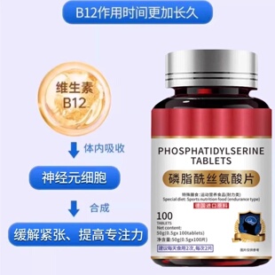 磷脂酰丝氨酸片耳鸣耳聋耳鸣嗡嗡响神经性耳鸣王克星滴耳液膏药