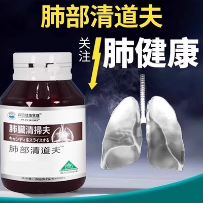 肺部结节清肺散结丸胸闷咳嗽痰多