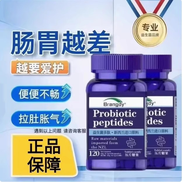 好养颜调理肠道肠胃好益生菌