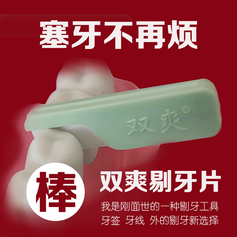 牙线扁线牙线棒双线家庭装大包装剔牙神器剔牙片2025新款正品天猫
