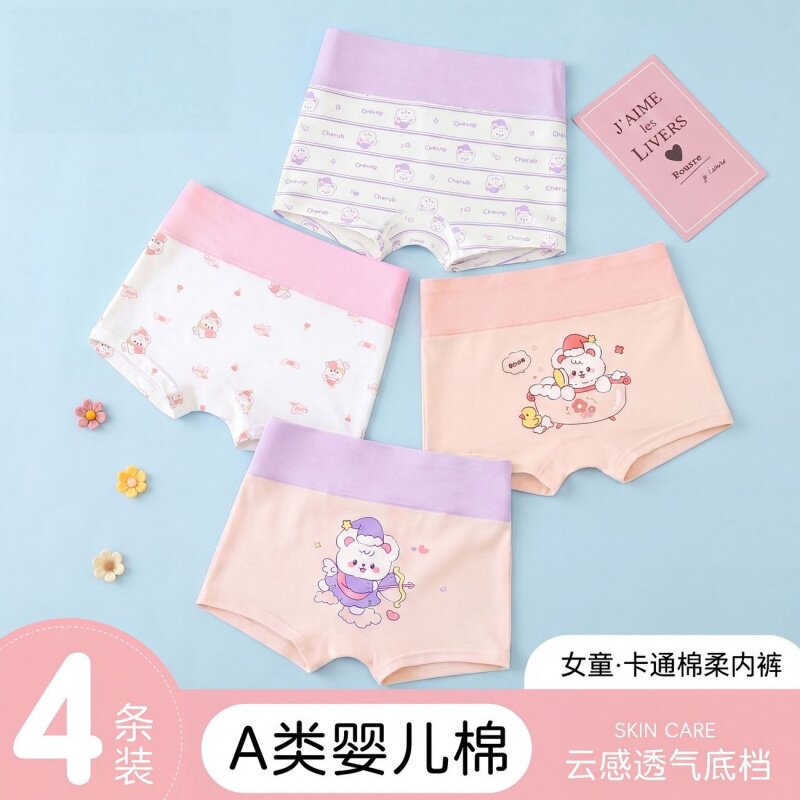 女童高腰内裤纯棉A类女孩底裤短裤儿童四角平角裤护肚脐全棉不夹