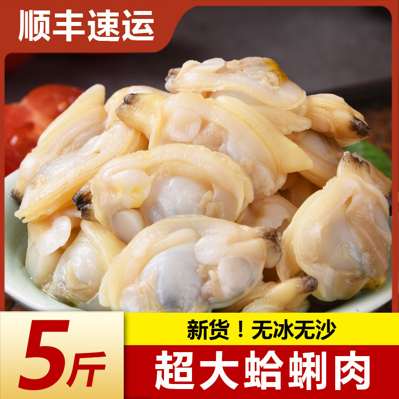 蛤蜊肉花甲鲜活花蛤黄蚬子肉花甲肉新鲜花螺海螺海鲜贝非干货即食,水产肉类/新鲜蔬果/熟食,贝类制品,淘宝优惠券,粉丝福利购,淘宝优惠卷