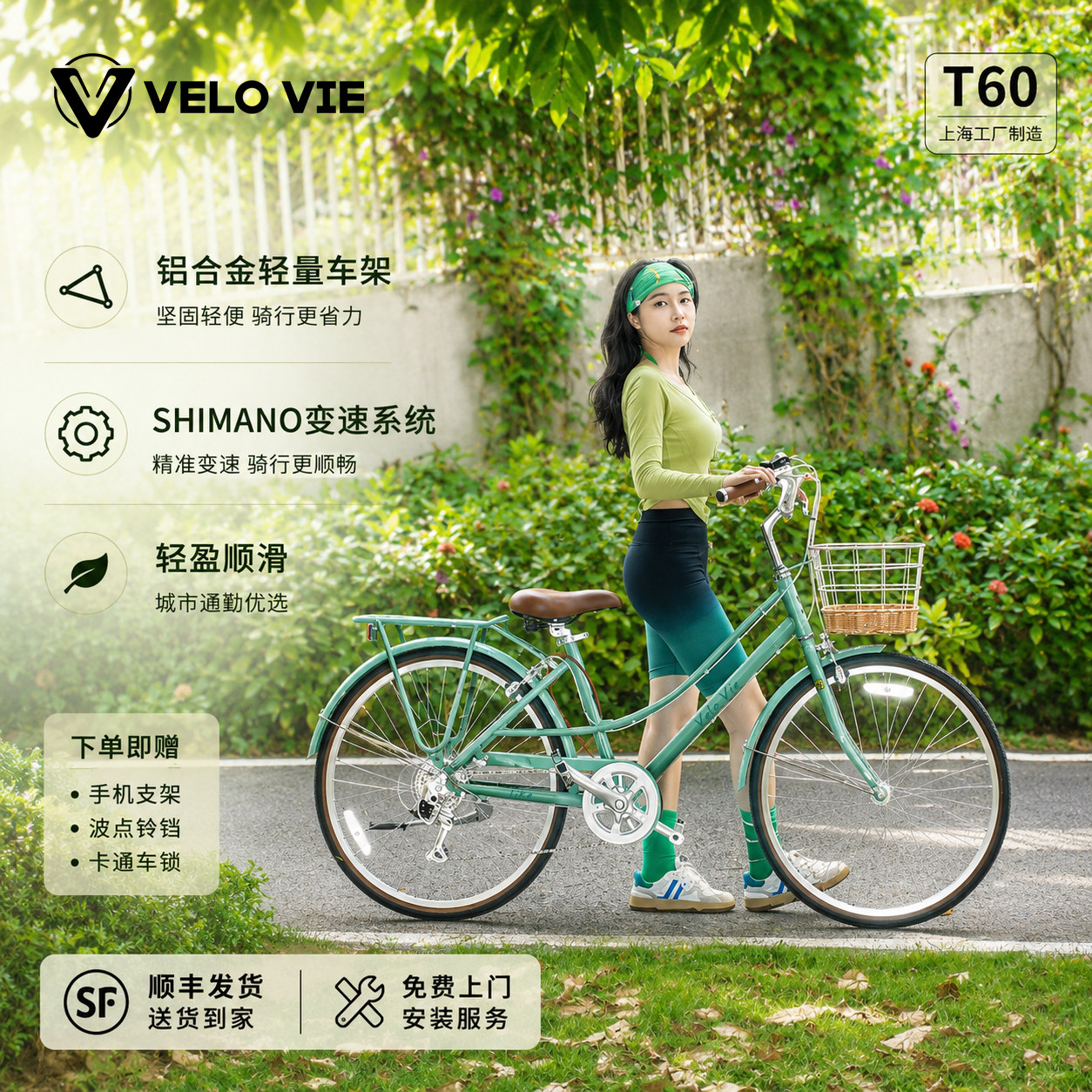 新品/VeloVie维勒自行车T60轻便城市通勤车代步车24寸26寸淑女车