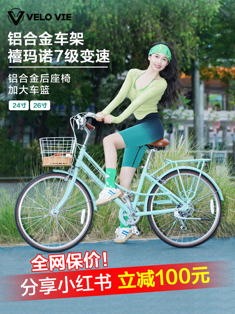 【新品】VeloVie维勒轻便自行车城市通勤自行车代步24-26寸淑女车