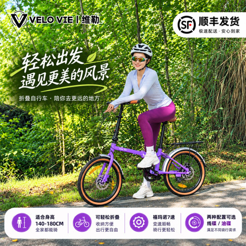 VeloVie丨维勒折叠自行车20寸便携通勤车成人学生轻便折叠单车Z10