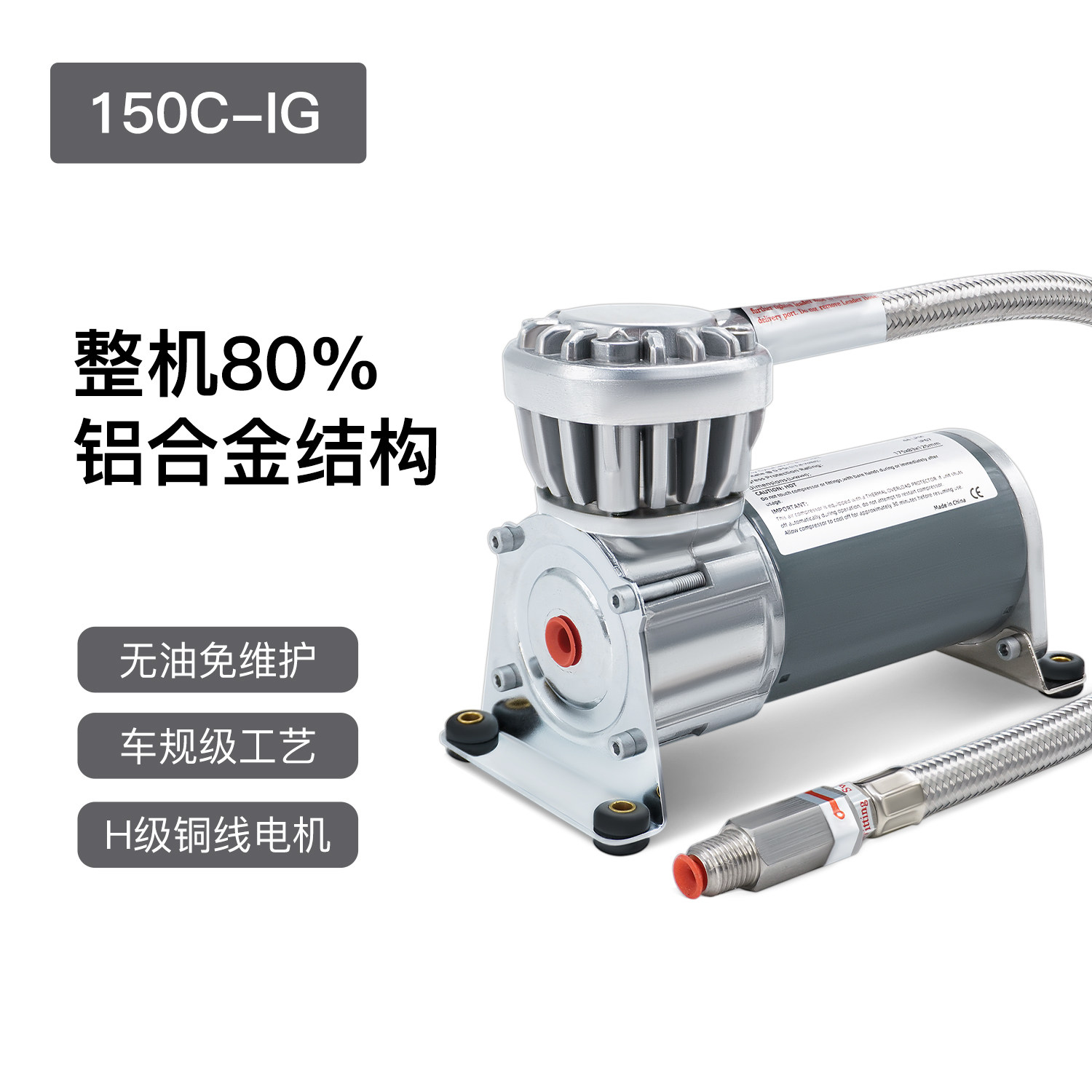 150C微型压缩机12V24V直流气泵机器人空气悬架无针注射冲击波IP67