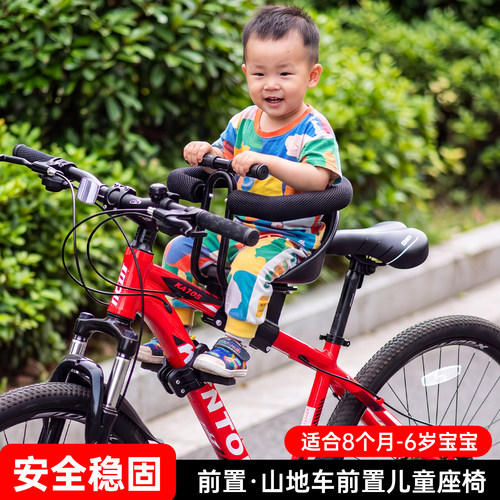 山地车专用前置儿童座椅8-6岁