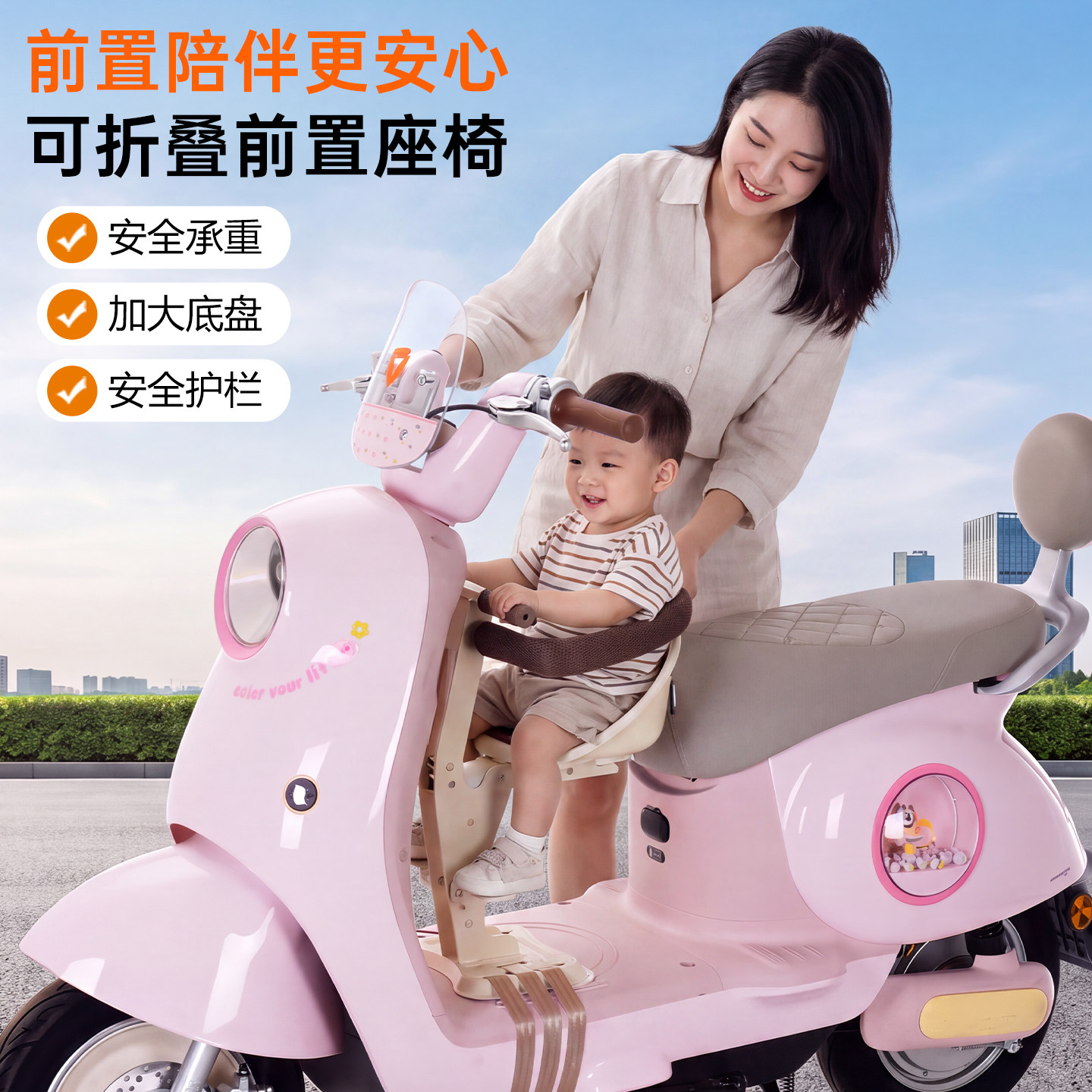 电动车前置可折叠儿童座椅