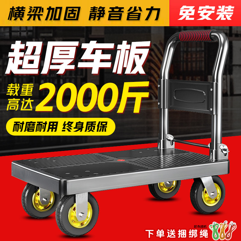 小推车拉货折叠手拉车家用静音快递超市搬运车可携式四轮推车平板,收纳整理,便携购物车,淘宝优惠券,粉丝福利购,淘宝优惠卷