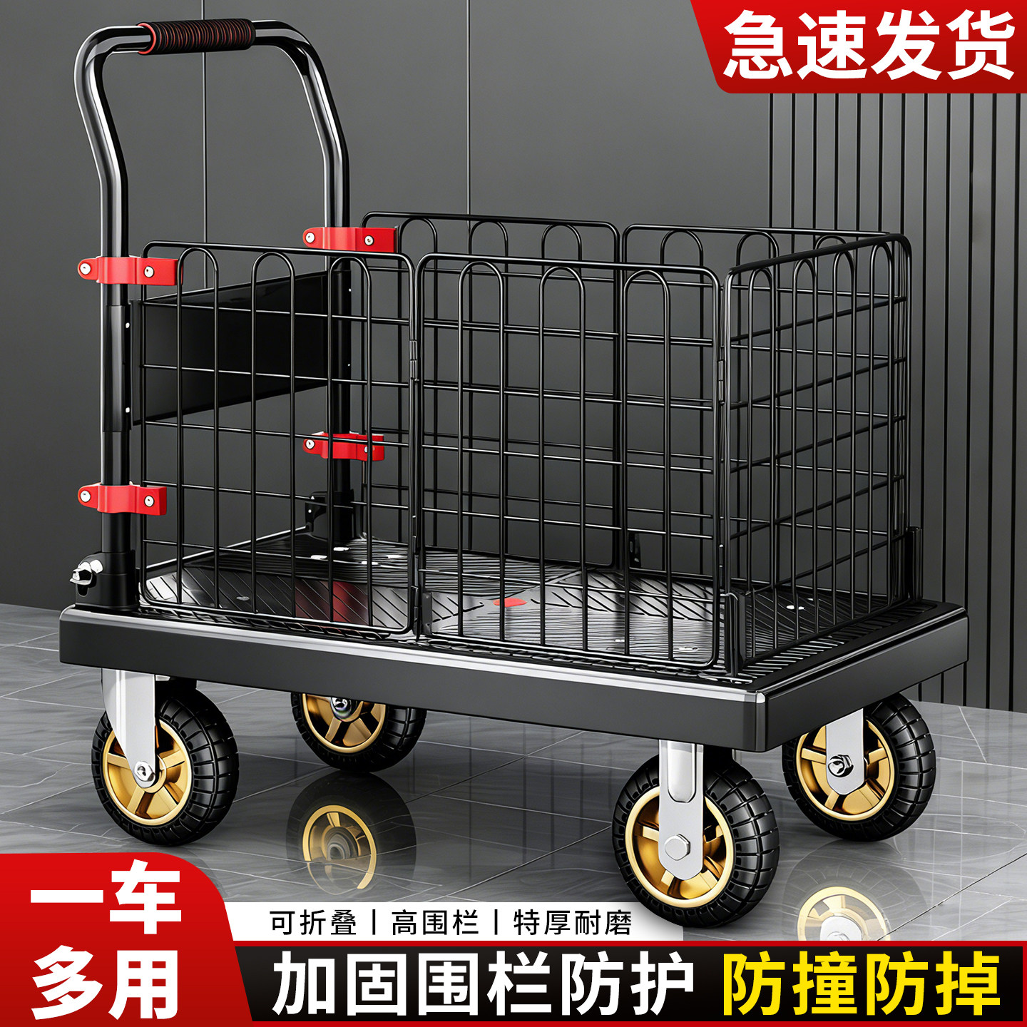 小推车拉货家用带围栏手推车轻便折叠平板车推车取快递可携式搬运