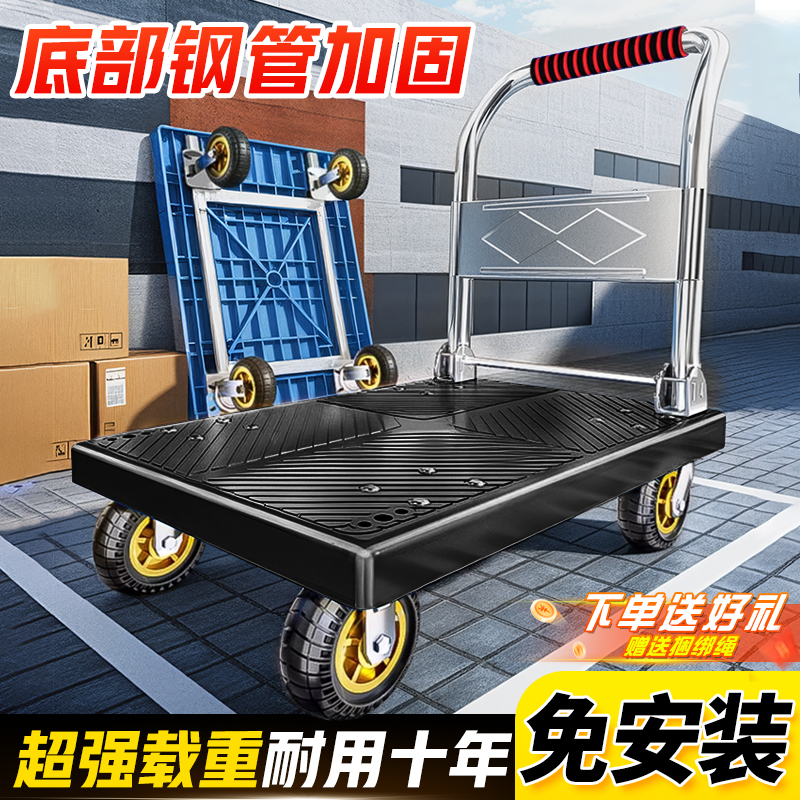 小推车拉货搬运车家用静音快递手推车可携式折叠手拉四轮推车平板