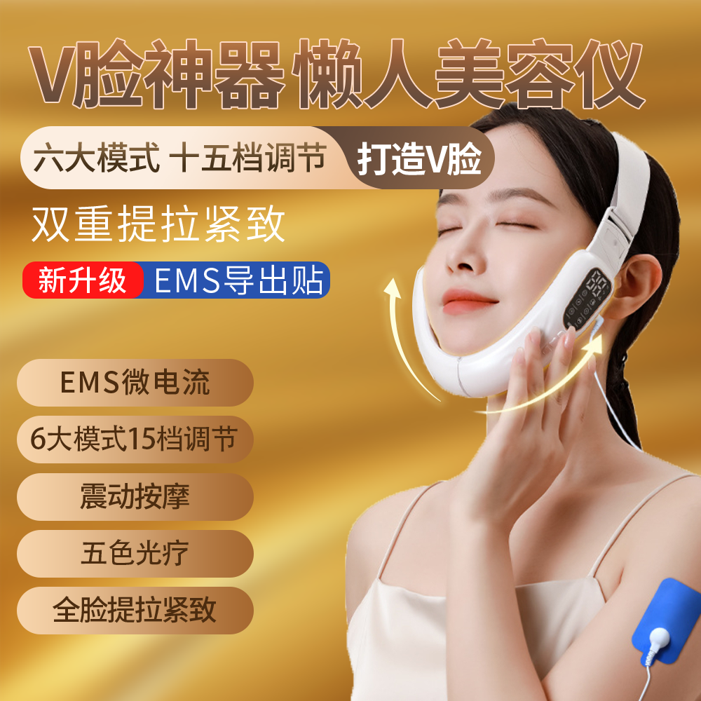 瘦脸仪美容仪V脸部提拉紧致绷带