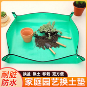 园艺地垫加厚多肉绿植阳台翻盆换土花垫拌土种植工具防水垫子花园
