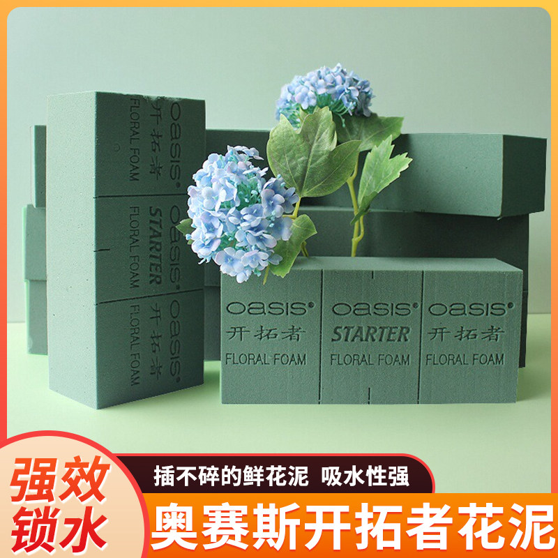 美国奥赛斯鲜花泥开拓者插