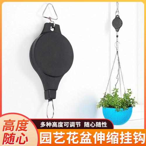 园艺升降挂钩可伸缩花盆阳