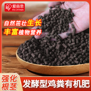 爱丽思IRIS鸡粪肥发酵有机肥种菜家用养花蔬菜植物通用型花卉肥料