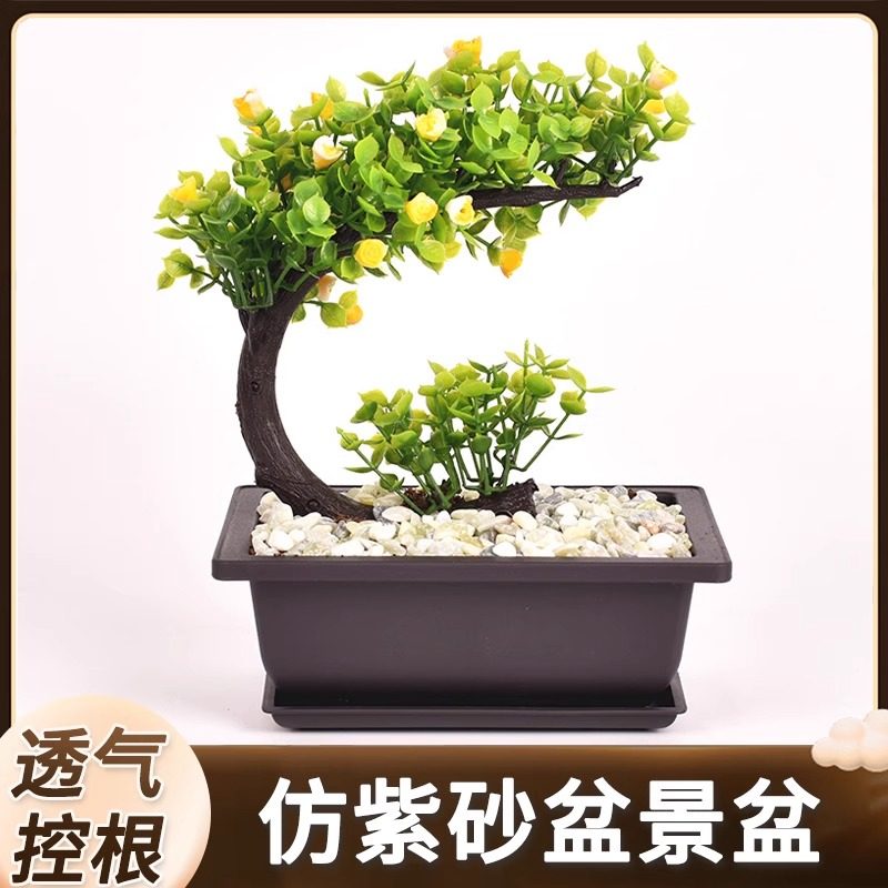 仿紫砂多肉花盆加厚树脂塑料盆景盆长方形花盆大号盆栽造景盆加厚
