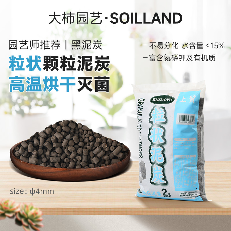 大柿园艺soiland颗粒状泥