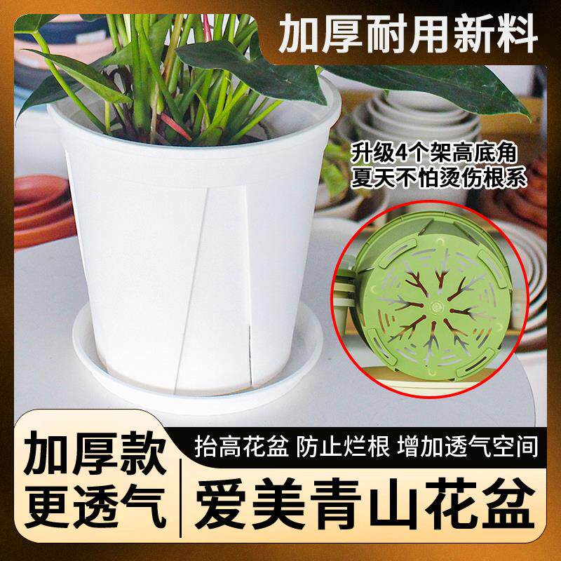 爱美青山盆白色排水透气控图片