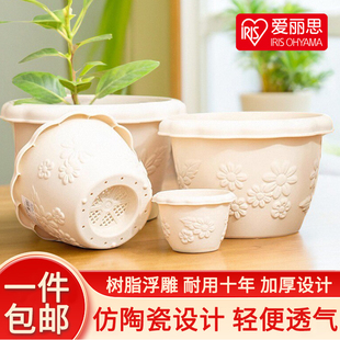 爱丽丝花盆中钵加仑植物控根创意绿萝多肉兰花塑料树脂爱丽思盆