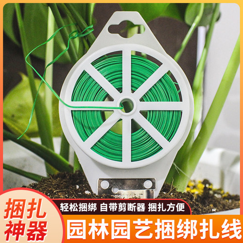 园艺扎线爬藤植物绑带造型