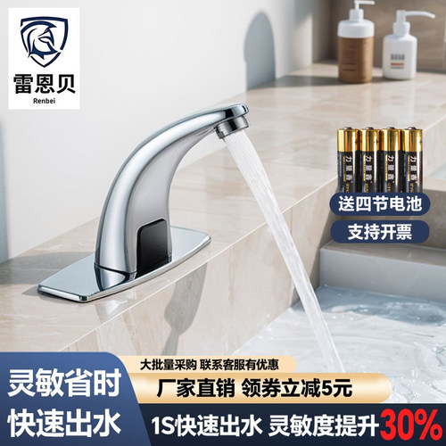 雷恩贝感应水龙头全自动