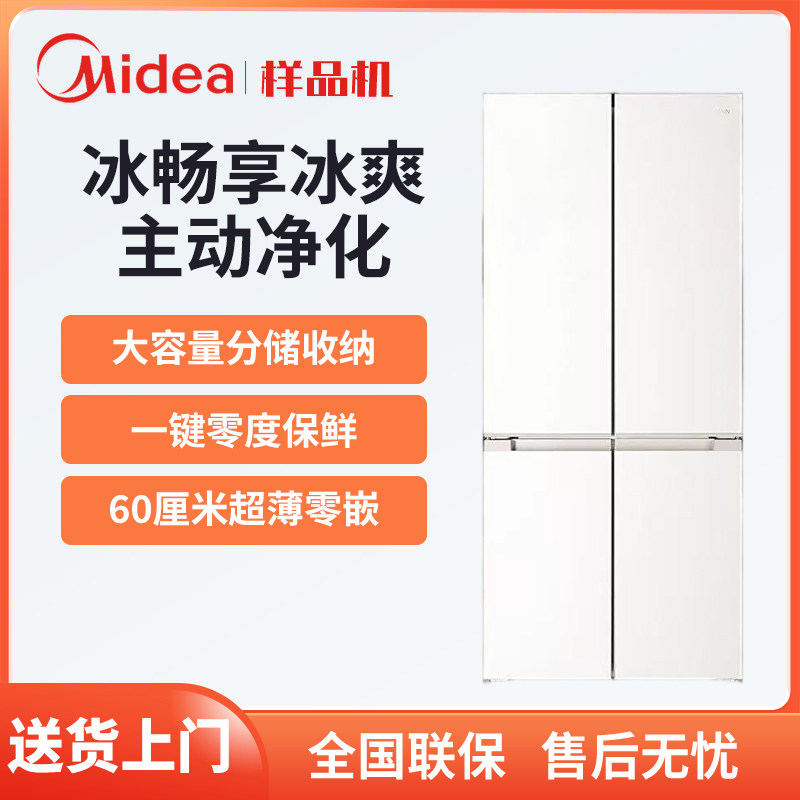 美的华凌HR-520WUSIPZ自动制冰十字四开门一级变频嵌入式冰箱