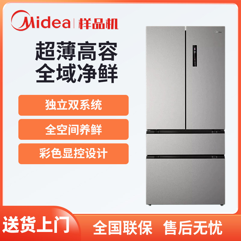 Midea/美的 BCD-575WFPZM(E)法式多门双系统双循环风冷无霜冰箱