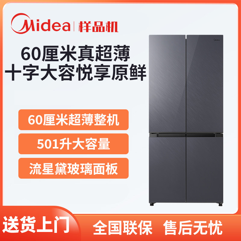 Midea/美的 BCD-501WSGPM(E)钢化玻璃门超薄十字四门风冷无霜冰箱