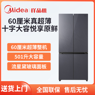 Midea 501WSGPM BCD 钢化玻璃门超薄十字四门风冷无霜冰箱 美