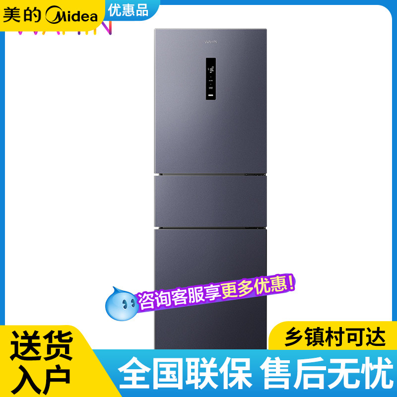 Midea/美的 华凌HR-282WTPZ三门风冷无霜小型冰箱家用超薄嵌入式