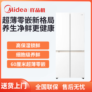 美的出品华凌冰箱HR-520WUSPZ家用法式多门一级节能变频薄款嵌入