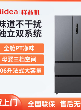 Midea/美的 MR-532WFPZE法式多门大容量双系统节能净味无霜冰箱