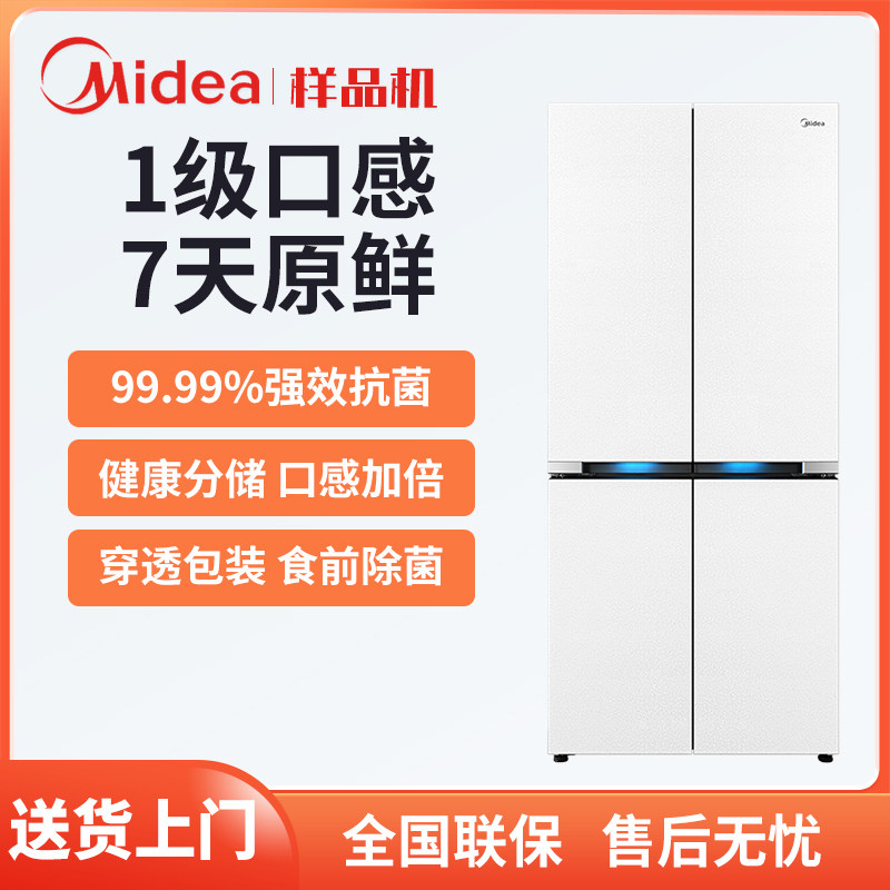 Midea/美的 BCD-651WSGPZMA微晶一周鲜十字四开门无霜家用冰箱