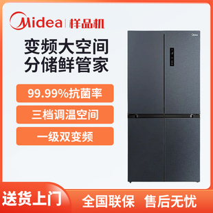 美 471 BCD 480十字四门风冷无霜变频家用冰箱 465WTPZM Midea