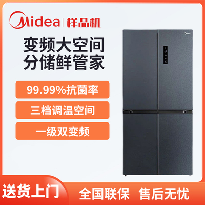 Midea/美的BCD-465WTPZM(E)471/480十字四门风冷无霜变频家用冰箱