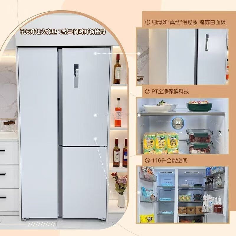 Midea/美的 MR-530WUKPZE超薄T型三门冰箱嵌入式家用无霜一级变频