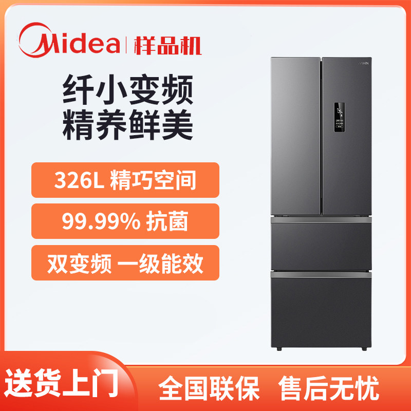 美的出品华凌BCD-326WFPH法式多门小户型冰箱一级双变频循环无霜