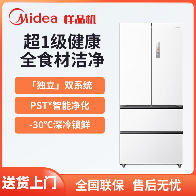 Midea/美的BCD-520WUFPZM(E)小机皇双系统超薄嵌入式法式无霜冰箱