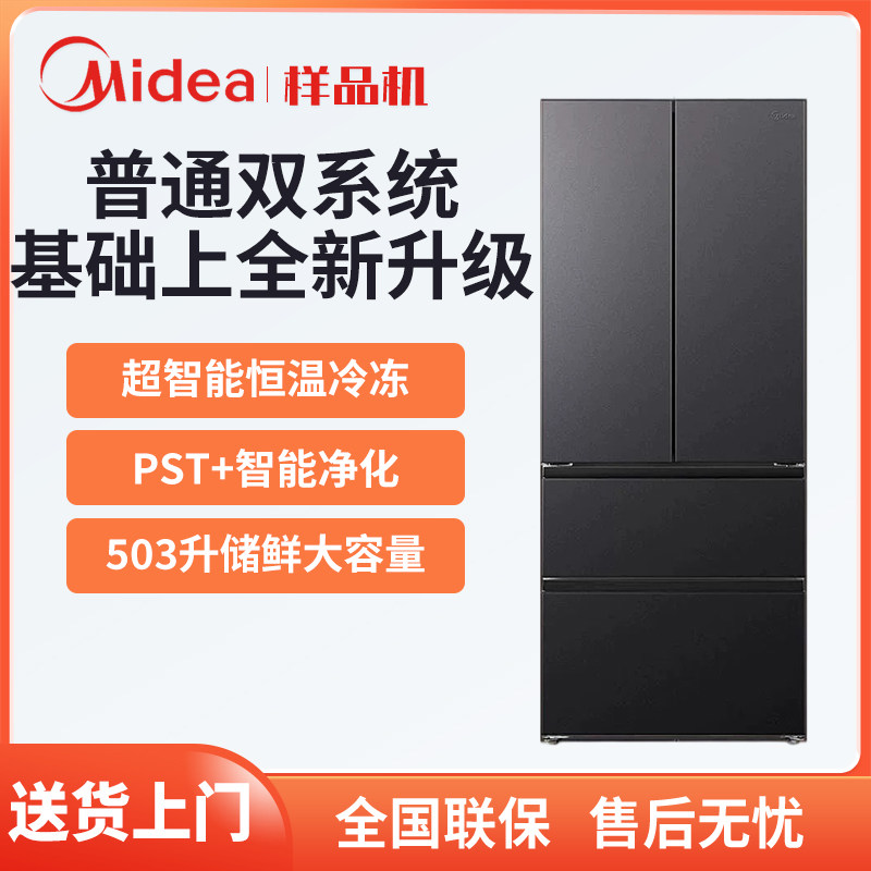 Midea/美的 MR-508WUFPZE星尘黛法式多门无霜嵌入式双系统冰箱
