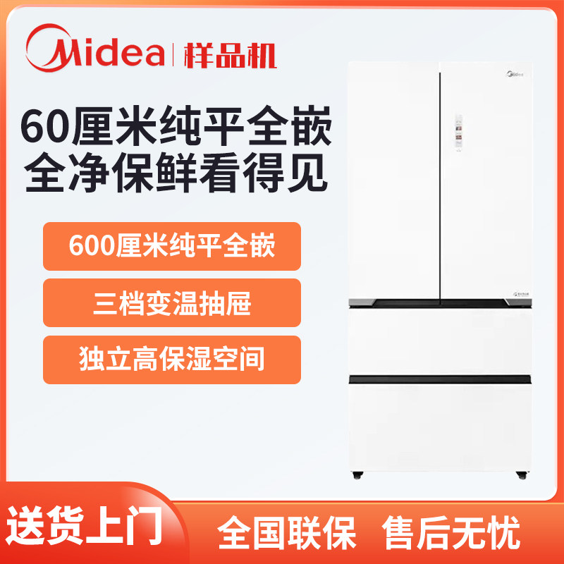 Midea/美的 BCD-516WUFGPZM(E)法式多门冰箱超薄零嵌入一级双变频